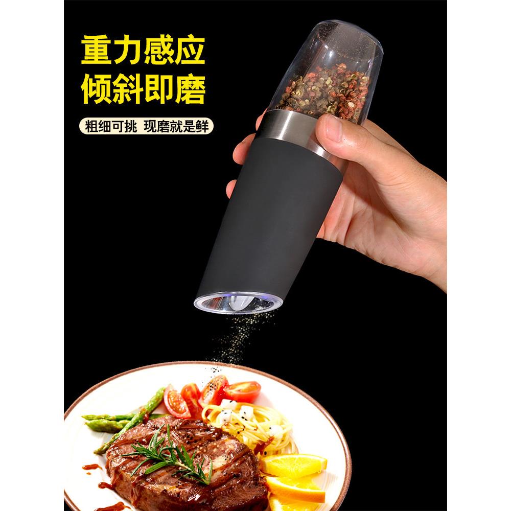 胡椒研磨器 家用电动现磨花椒粉器瓶碎磨研白黑颗粒牛排盐厨房用