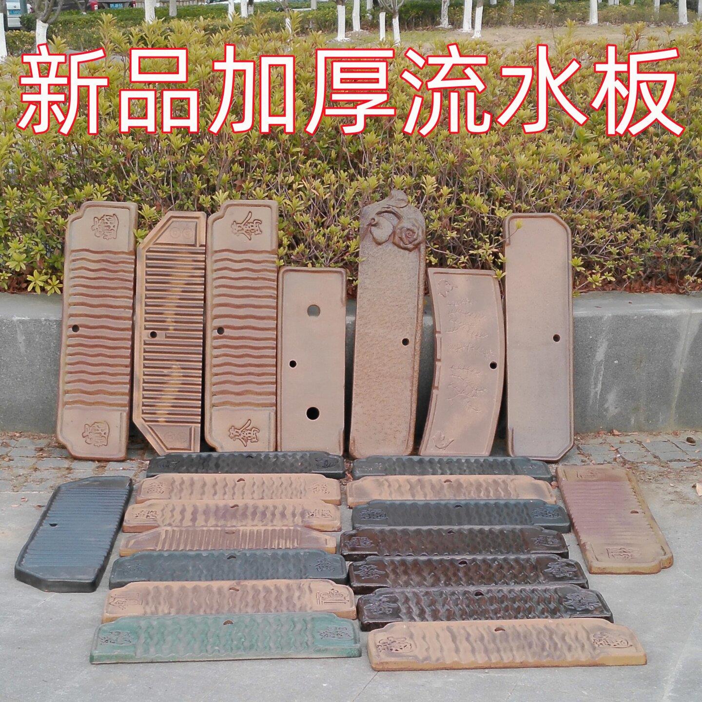古法养鱼流水板鱼缸板造景中间有孔流水板鱼缸粗陶鱼缸陶瓷流水板