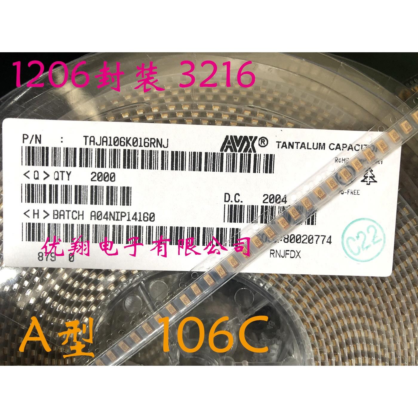 AVX贴片钽电容 106C 10UF 16V 3216 A型 1206体积 2千/盘=365元