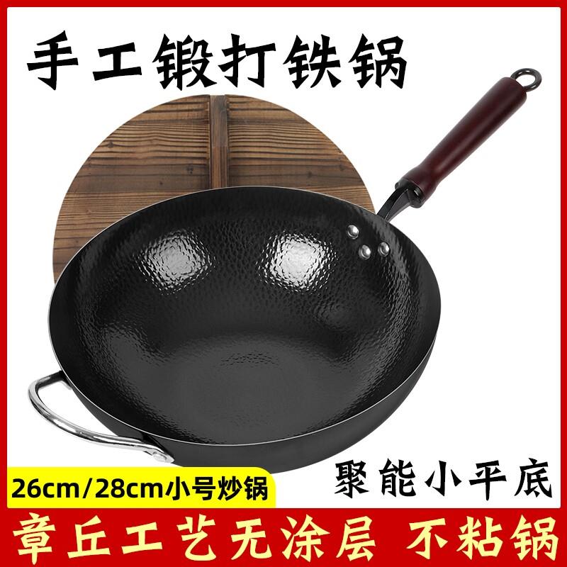 章丘铁锅家用平底铁锅中式无涂层炒菜锅小号铁锅野餐露营锅旅行单