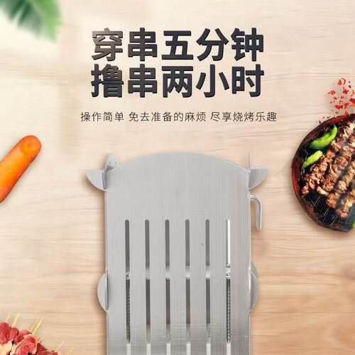羊肉串烧烤工具穿肉串机烧烤穿串机器快速穿窜机撸串烧烤撸串穿串