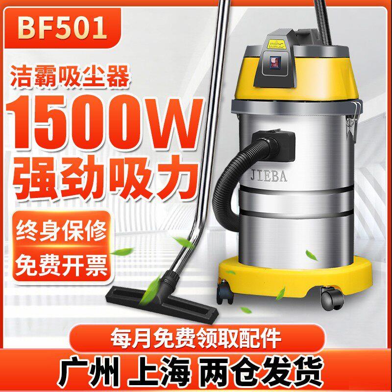 一匙灵BF501吸尘器工业桶式干湿两用型家用洗车场浴场吸尘吸水机3
