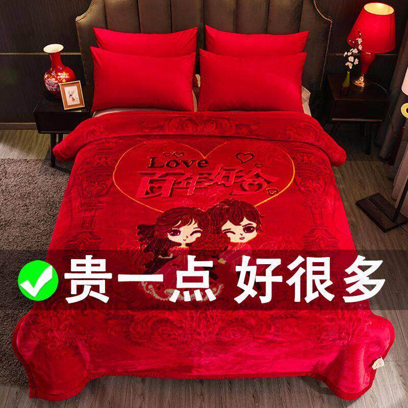 秋冬加厚大红色云毯婚庆保暖盖毯陪嫁送礼双面绒毯子结婚毛毯被子