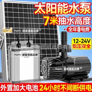 太阳能水泵无刷循环帮浦18V潜水泵喷泉水路两用小型家用鱼缸24V低
