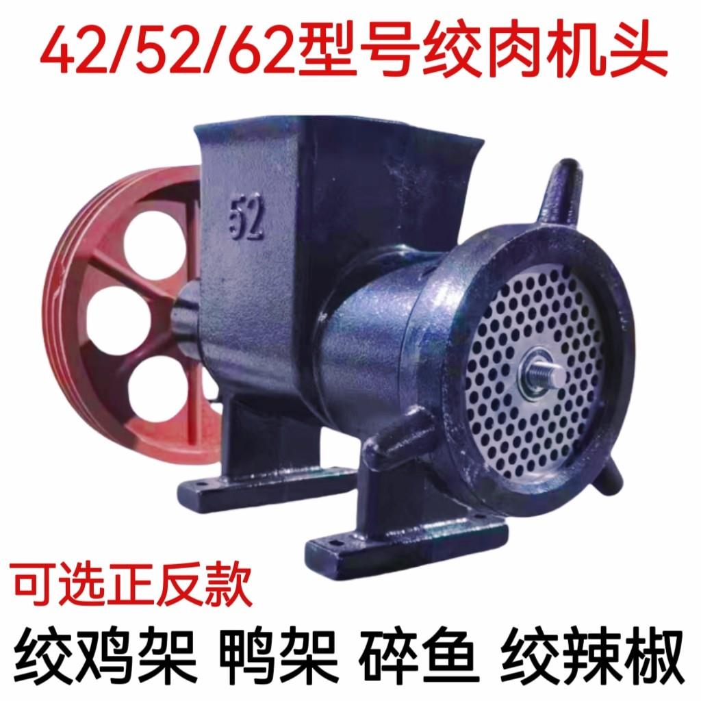 62/52/42大型号养殖绞肉机打肉机绞肉机绞碎鸡鸭鱼骨架机打辣椒机