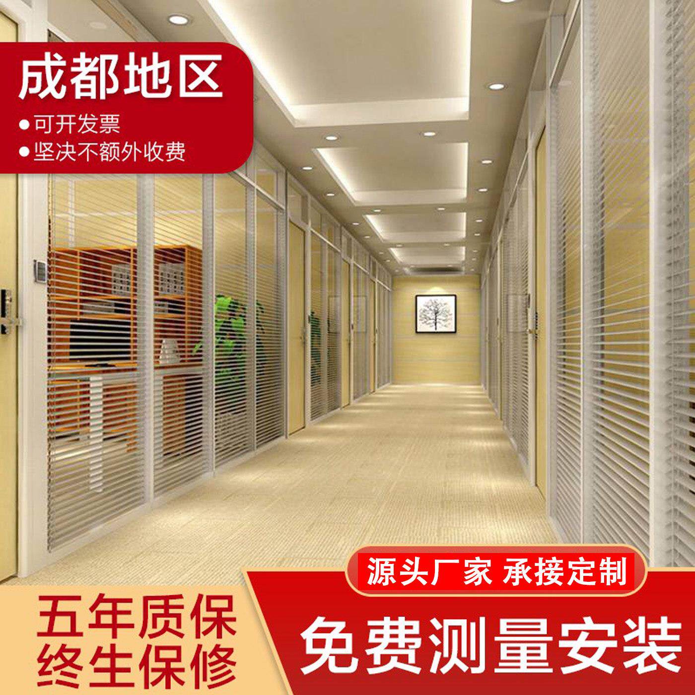 成都办公室隔断高隔墙钢化玻璃铝合金门窗双玻百叶单玻屏风厂家