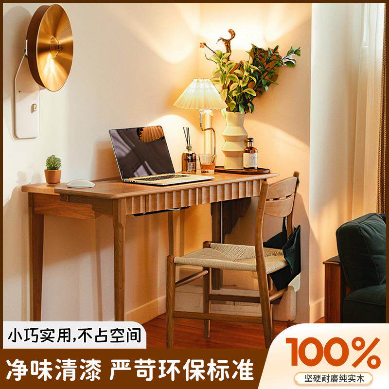 北欧实木书桌樱桃木原木家用小户型带抽屉电脑桌学习桌卧室办公桌