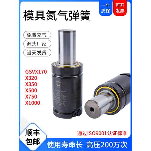 氮气气弹簧LX170氮气簧GSV冲压模具汽弹簧氮气缸X320X350X500X750