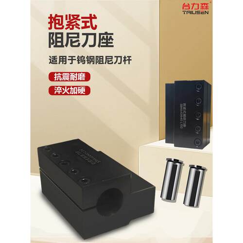 数控车床辅助刀架，紧固刀架，阻尼刀架，增强防震环形内径车削刀