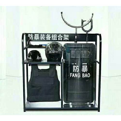 保安用品展示支架防暴装备组合架柜防爆器材门卫安保八件套反恐
