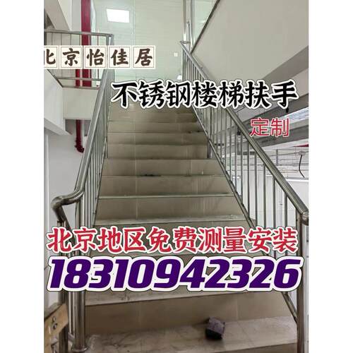 不锈钢楼梯扶手围栏护栏防盗窗玻璃扶手钢结构楼梯隔断温室安装
