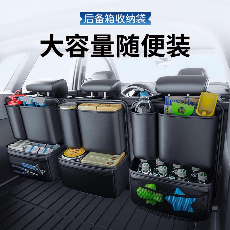 汽车后备箱收纳袋SUV车内尾箱杂物整理车载座椅背多功能储物挂兜
