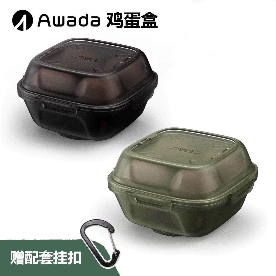 AWADA鸡蛋盒 多用途防震可加热可堆叠可携式户外4个装鸡蛋盒蛋托