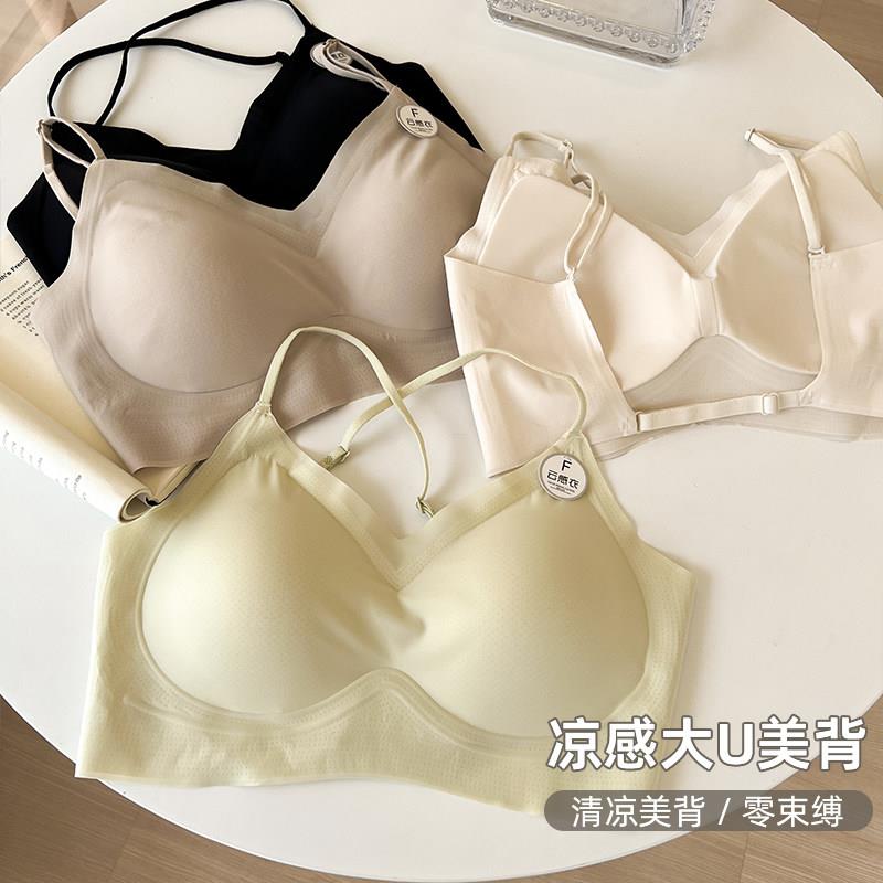 超薄款凉感大露背美背内衣一体背心吊带女士隐形胸罩2024新款爆款图片