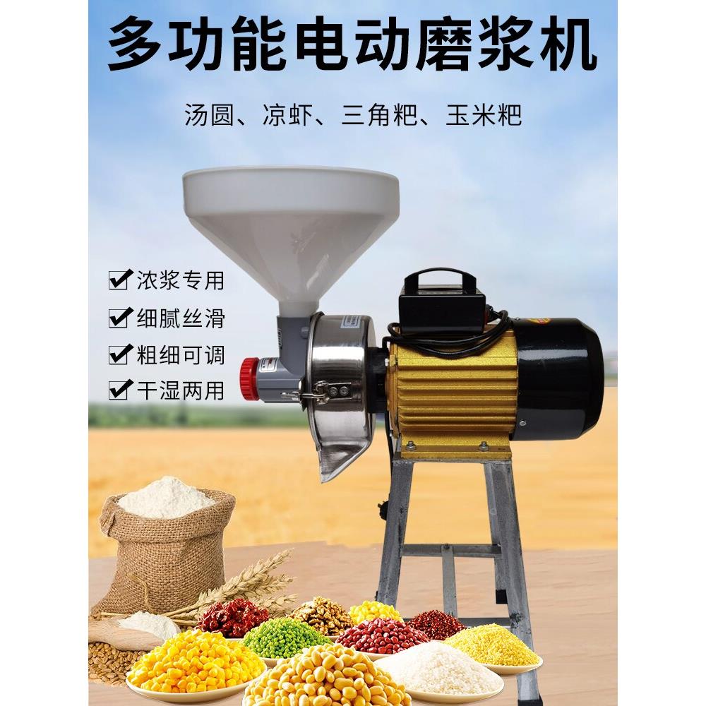 采购产品小型商用研磨机,多功能米浆机,家用豆浆机,电动磨石机