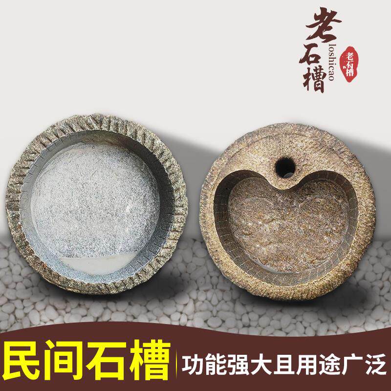 老石槽花盆磨盘石头养鱼缸圆形盆栽盆原石水槽洗手池庭院流水景观