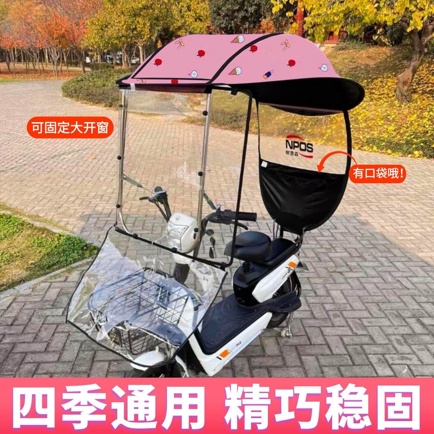 电动车雨棚蓬小型电动车遮阳伞电动踏板自行车加厚防雨挡风防晒罩