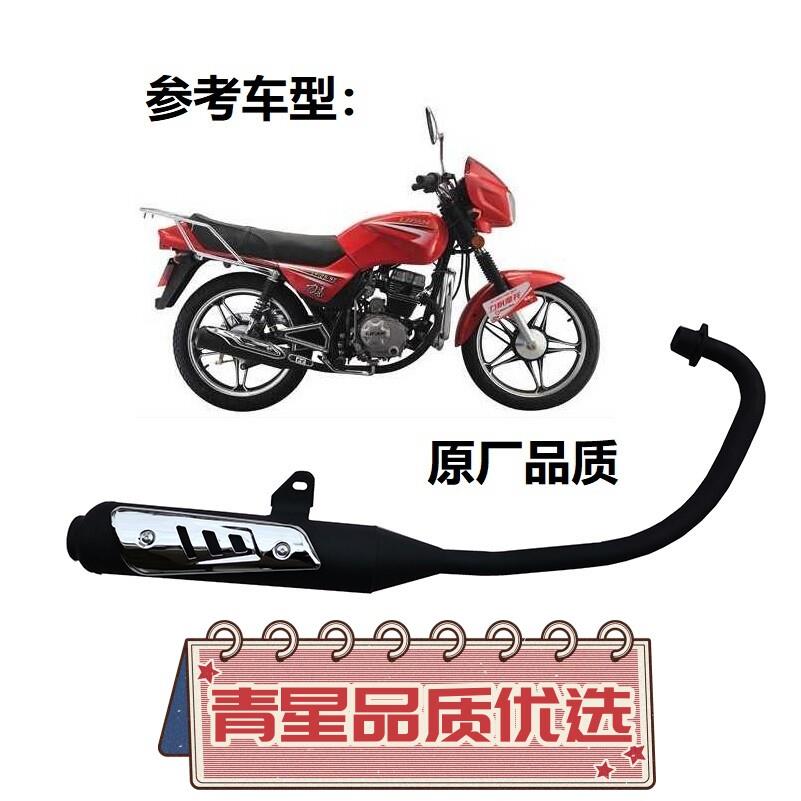 适用力帆机车配件LF125-9T力暴LF125-9R逐月排气管消音器烟筒