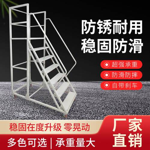 厂家直销可拆卸式移动踏步平台梯带护栏防滑登高车超市理货登高台