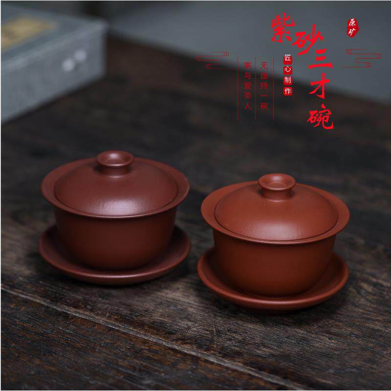 宜兴紫砂盖碗三才碗原矿紫泥大红袍功夫茶具茶杯防烫手茶碗复古