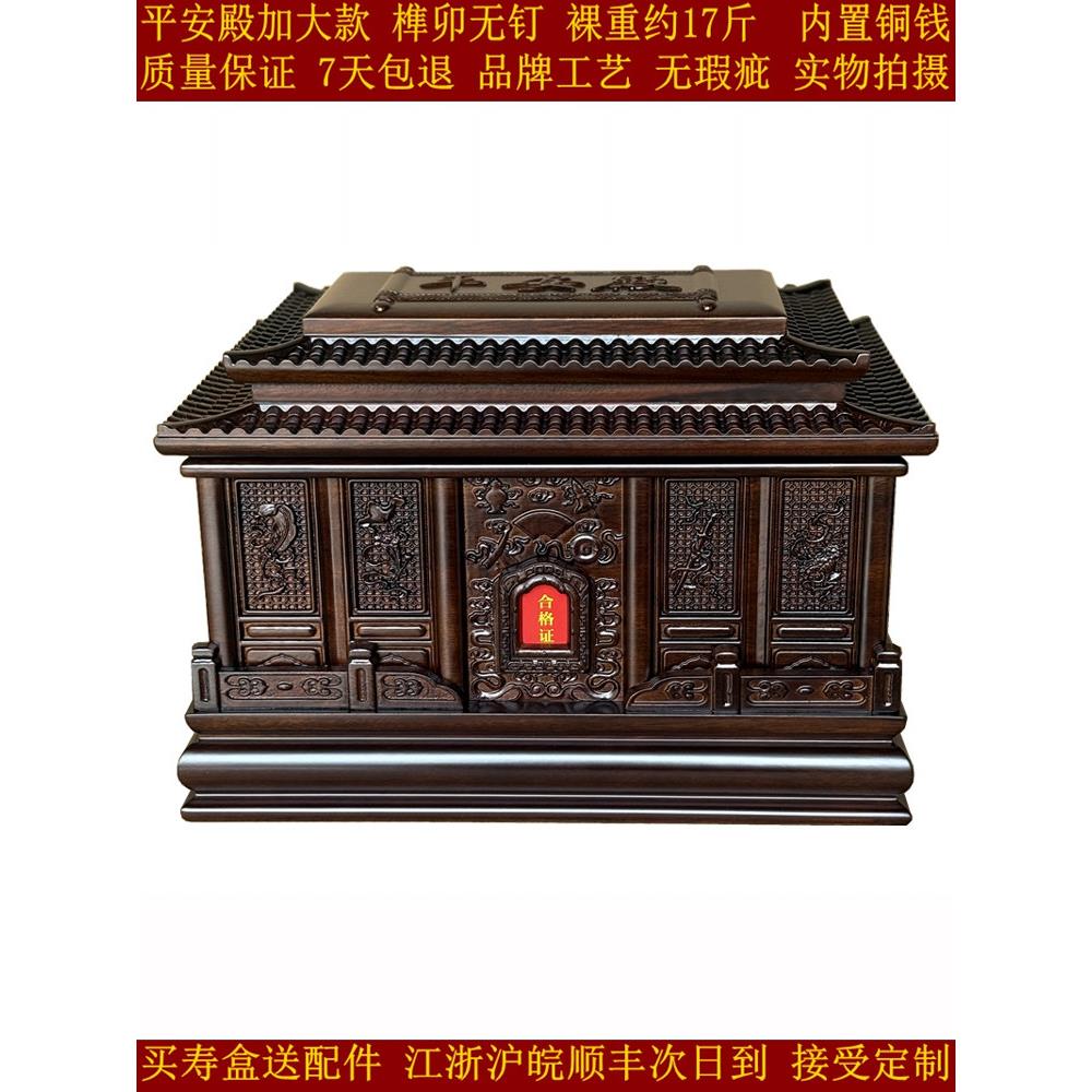 骨灰盒寿盒棺材殡葬迁坟38厘米加大款 实木 黑檀 花梨木 榫卯结构