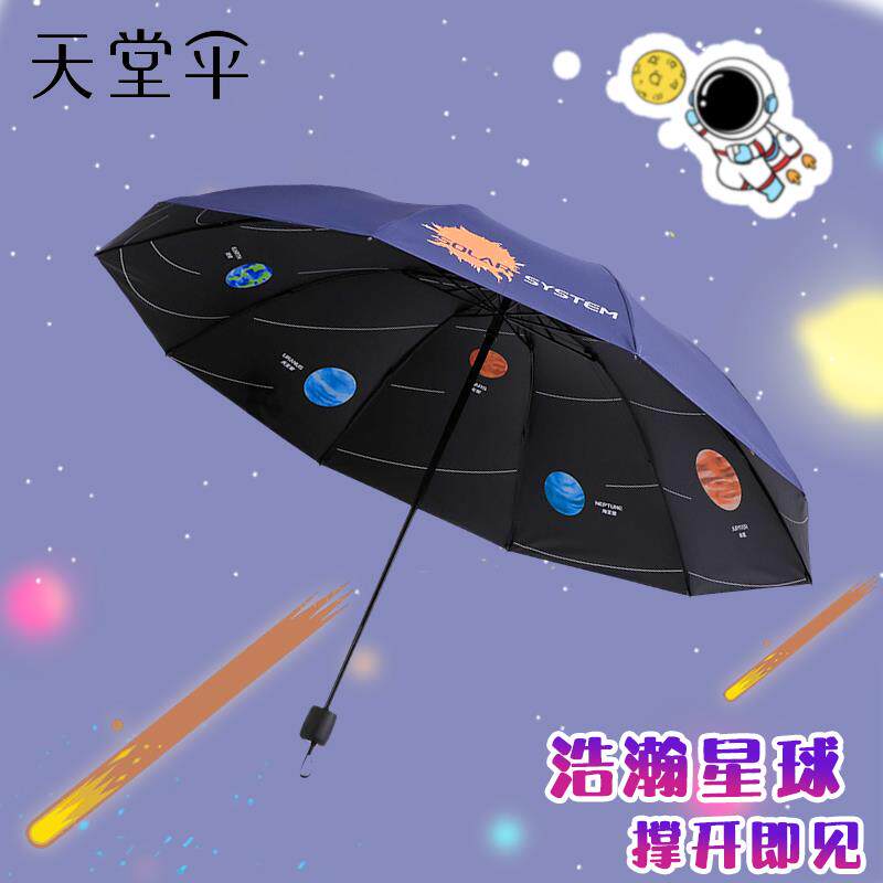 天堂伞大号雨伞中大童初中学生上学专用高中生折叠儿童伞晴雨两用