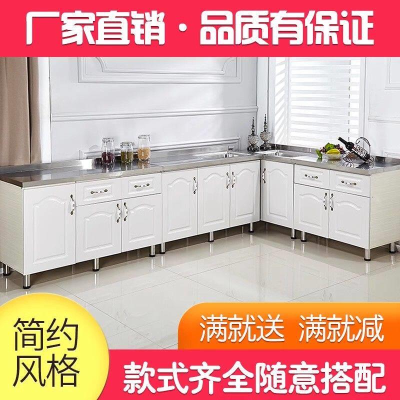 简易整体橱柜租房用不锈钢厨房整体橱柜水槽柜瓦斯炉柜一体组装经