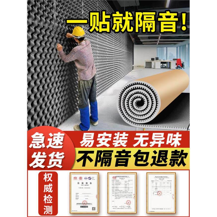 隔音棉吸音鸡蛋棉超强消音板门贴高密度墙体专用卧室家用ktv静音 - 实物图