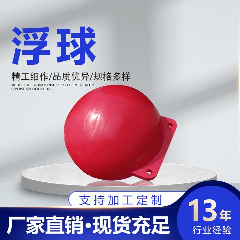 水上标识lldpe抗冲击滚塑浮球浮体直径50cm海上警示双耳式浮球