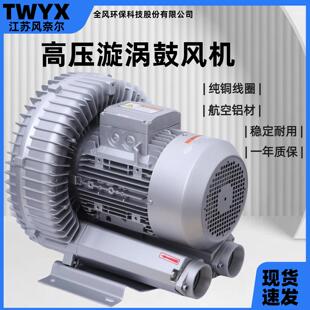 工业高压鼓风机水产养殖运输漩涡式气泵RB-31D700W清洗池曝气