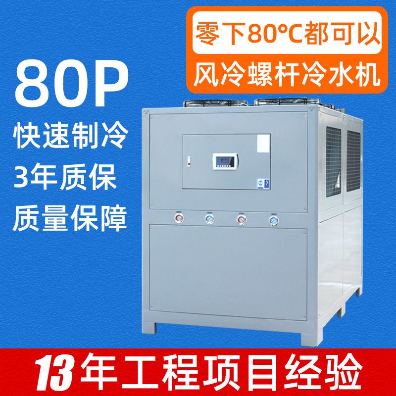 厂家直销风冷螺杆式冷水机新能源降温测试冷水机工业风冷螺杆机
