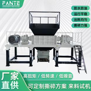 电子垃圾撕碎机大型双轴油桶塑料木材废铁工业粉碎机破碎机工业级