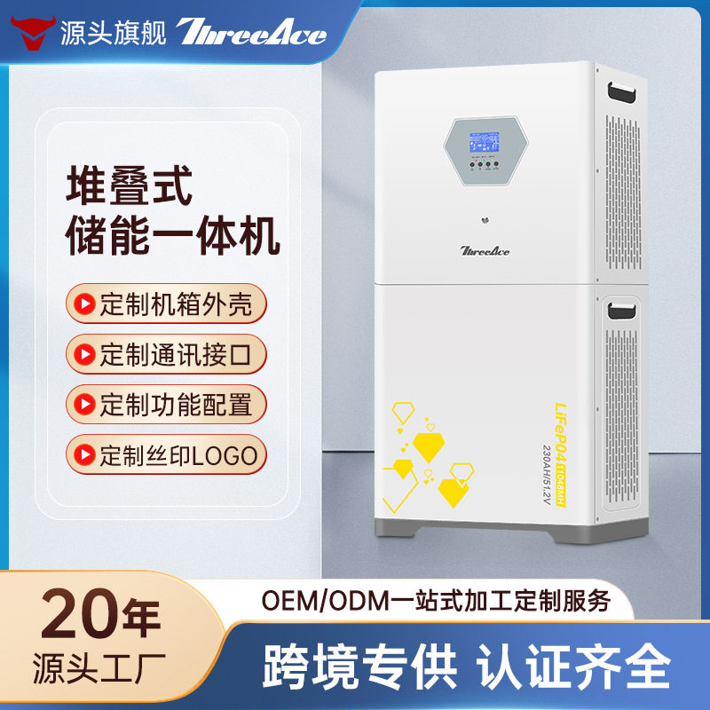 11KW/5KW太阳能家用逆控一体机光伏储能逆变器堆叠式户用储能系统