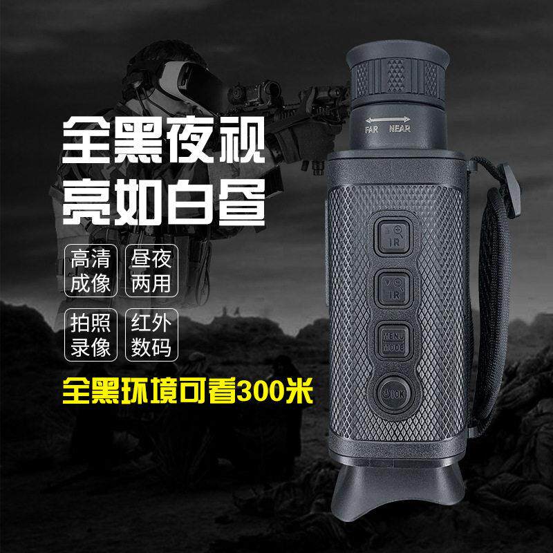 跨境新款筒红外夜视仪4K清拍照红外夜视仪
