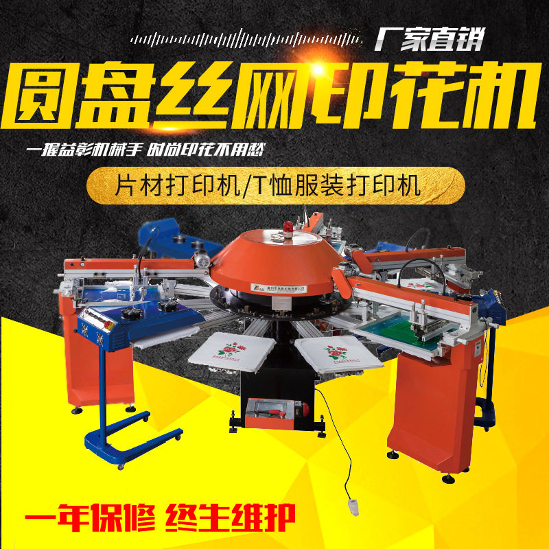 厂家直营温州益彰机械T恤数码四直喷机服装喷墨打印机智能高速