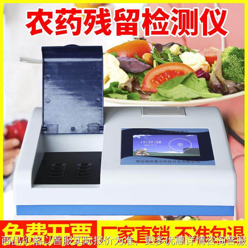 农药残留检测仪水果蔬菜病害肉重金属兽药多功能食品速测食品药材,五金/工具,其它仪表仪器,淘宝优惠券,粉丝福利购,淘宝优惠卷