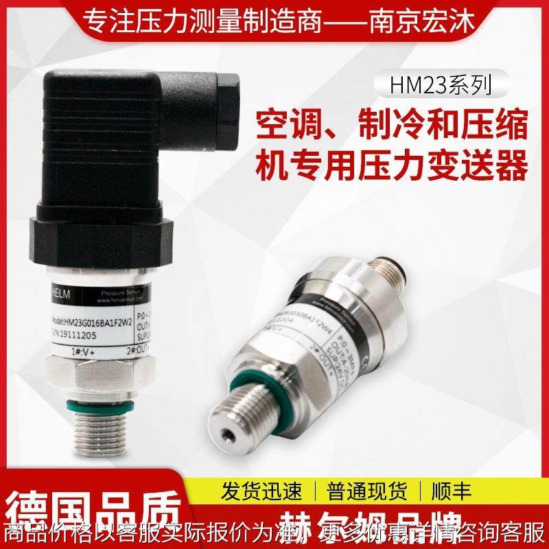 外贸1/8NPT陶瓷测制冷剂冷媒压力传感器空调压缩机压力变送器厂家,农机/农具/农膜,砂石过滤器,淘宝优惠券,粉丝福利购,淘宝优惠卷