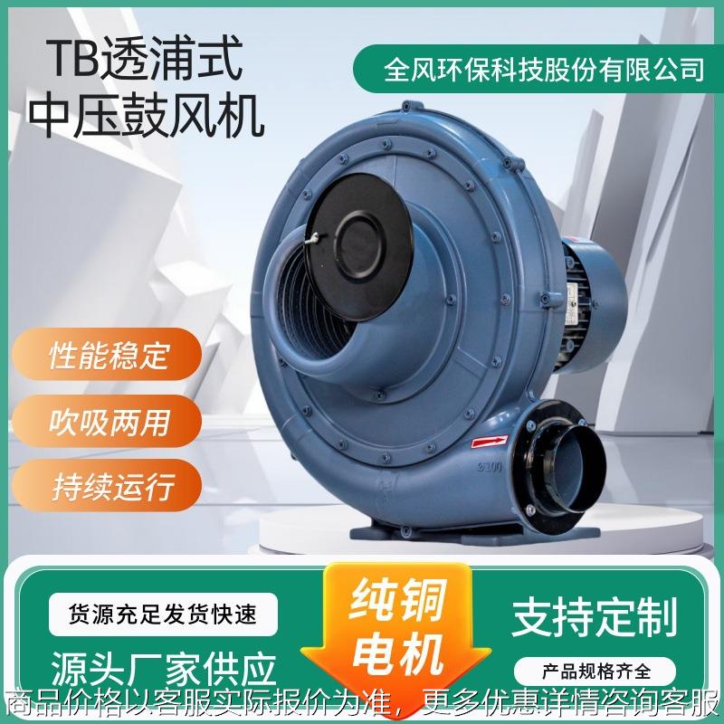 100-1透浦式中压风机功率0.75可装防爆电机耐腐蚀改旋向厂家