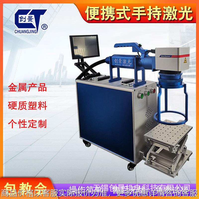 手持便携式光纤激光打标机金属塑料奶粉罐刻字盘模具镭雕机小型图片