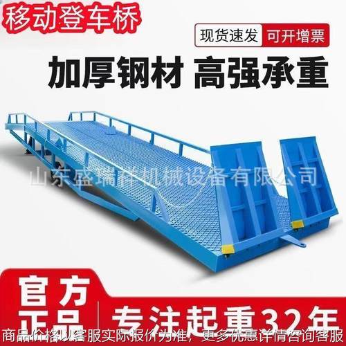 8吨10吨12移动液压登车桥货柜集装箱装卸平台斜坡卸货神器