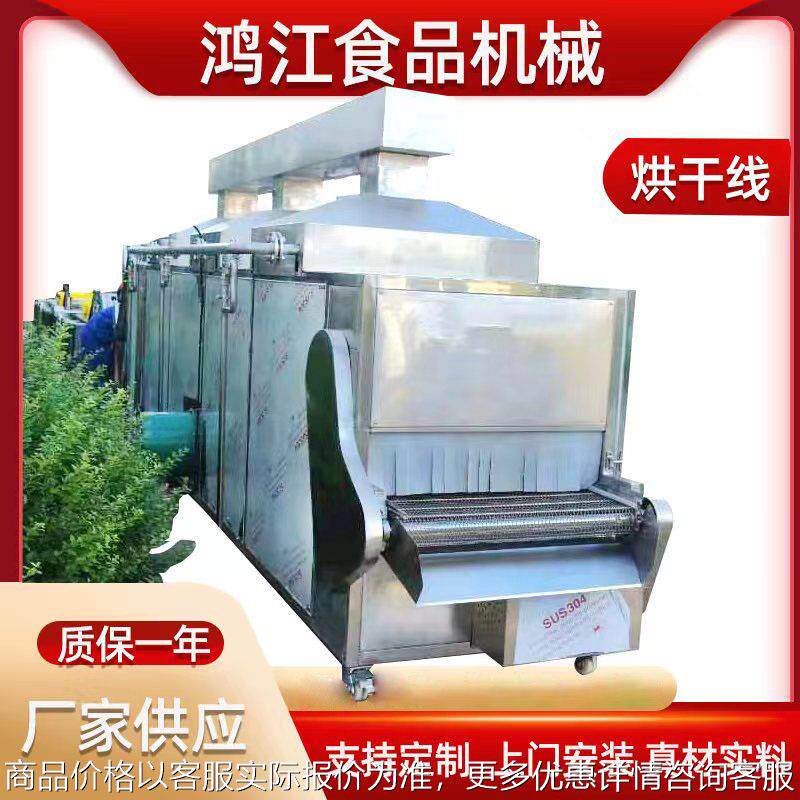 南瓜粒多层烘干机 面包虫宠物饲料烘干设备大型 高丽菜包菜烘干线