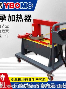 益博大功率轴承加热器40RMD TBRBO车载式感应轴套涡流加热器