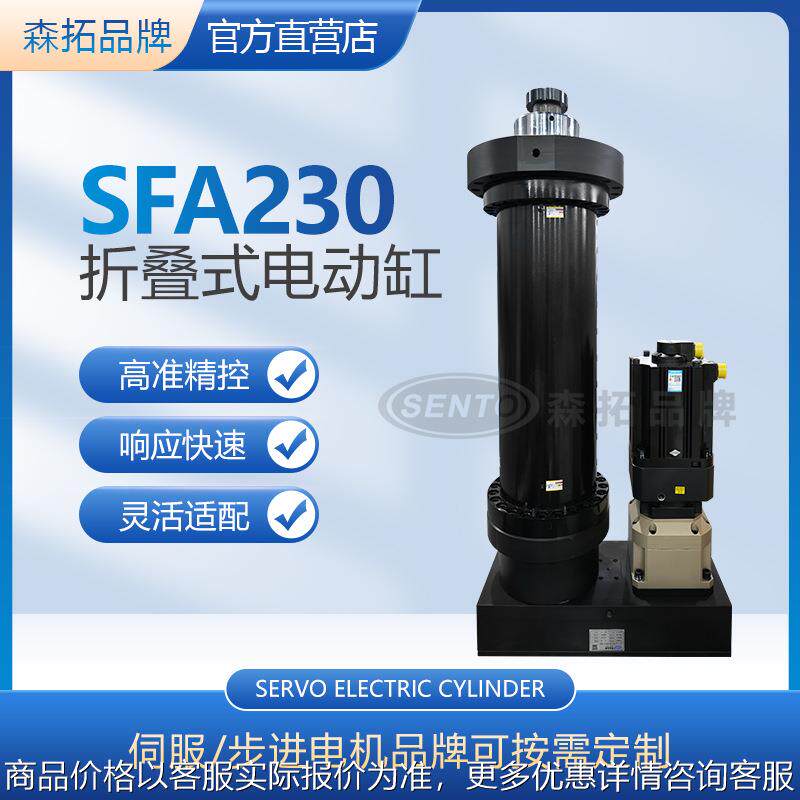 迅拓自动化220缸径直线电动缸 行程500-1500mm 国内大功率电缸