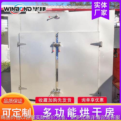 热泵烘干房 萝卜辣椒烘干机 食品果蔬面条烘干设备 厂家直供