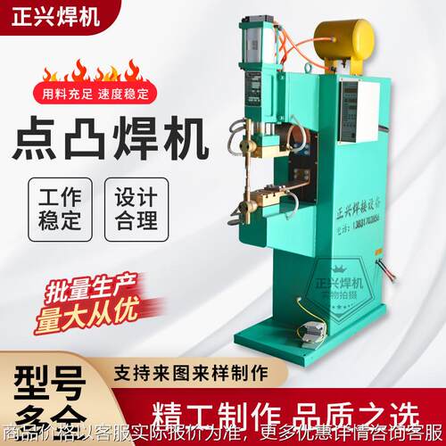 点焊机工厂点焊机排焊机双头型丝杆点焊机不锈钢镀锌板点焊机