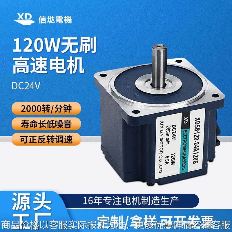 24直流无刷高速电机120霍尔电动机正反转调速静音无刷马达,五金/工具,电动机,淘宝优惠券,粉丝福利购,淘宝优惠卷