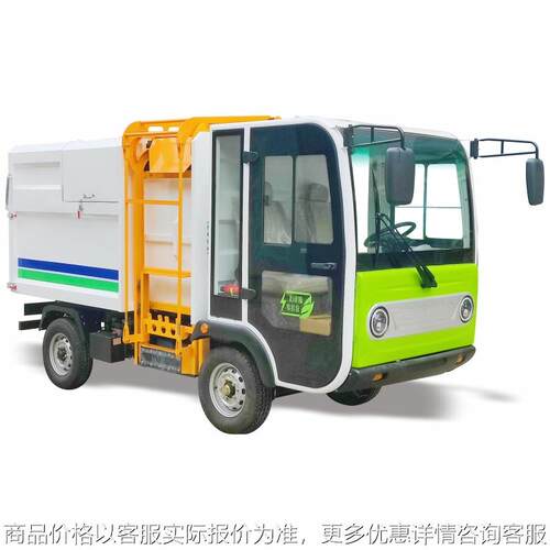 电动挂桶车加设密封胶条垃圾不洒落装载量大全封闭钢制驾驶室