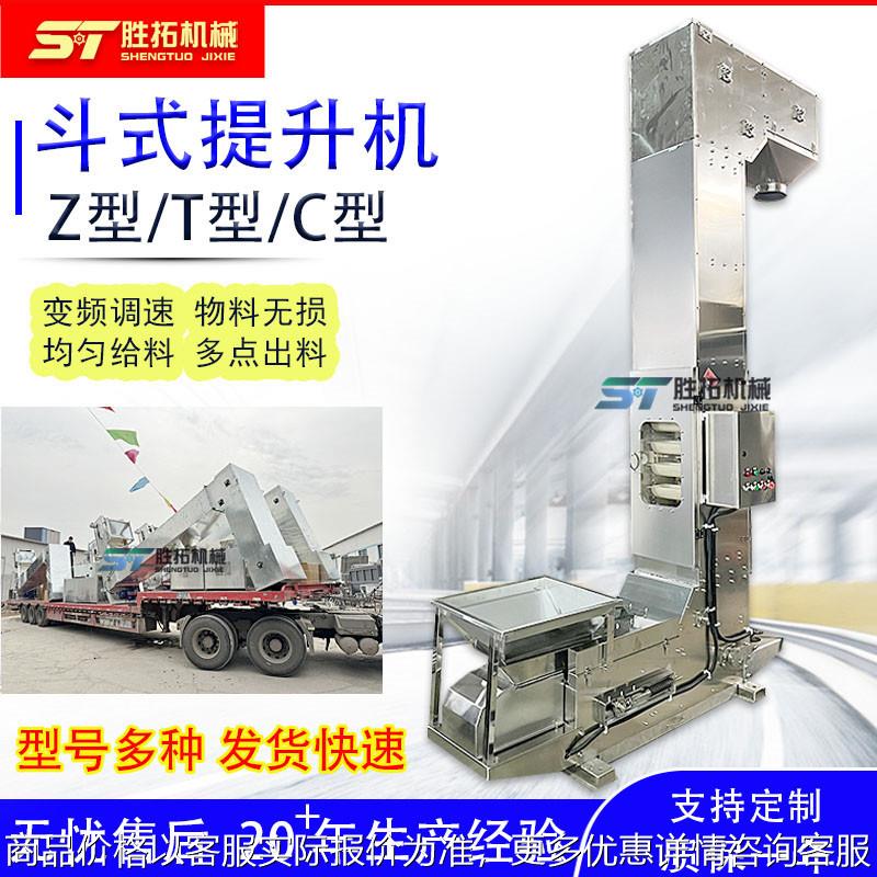 狗粮猫砂型斗式提升机陶粒砂多点出料斗提机化肥膨润土型提升机