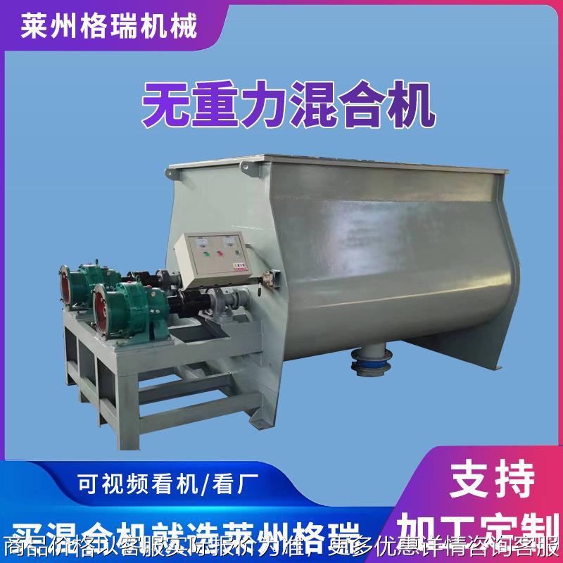 厂家双轴桨叶粉体搅拌机干粉砂浆混料机无重力混合机