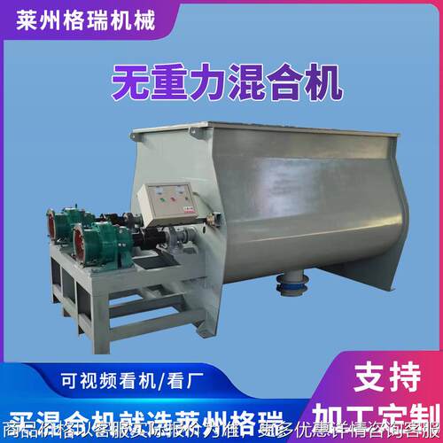 厂家双轴桨叶粉体搅拌机干粉砂浆混料机无重力混合机